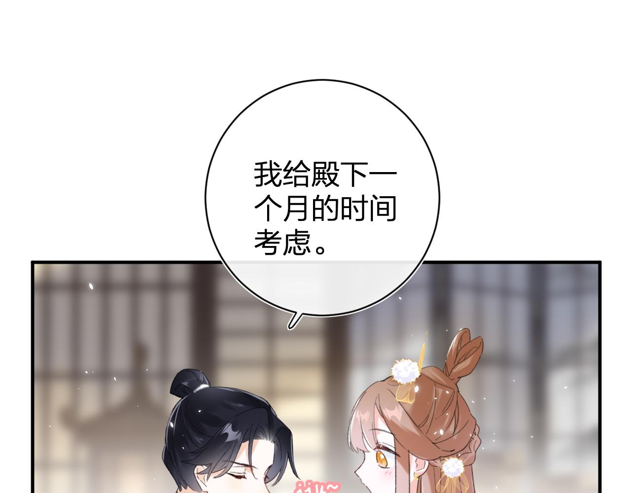 第3话 沈玹的秘密32