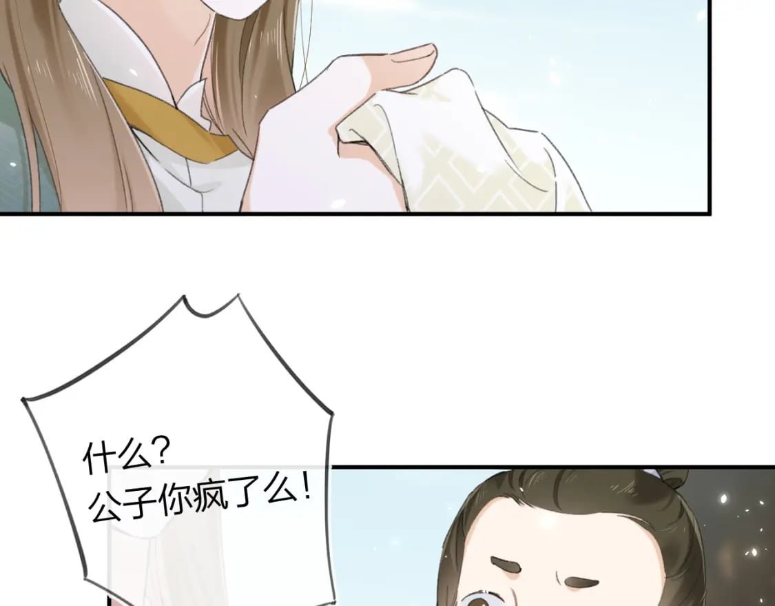 番外 苏琪116