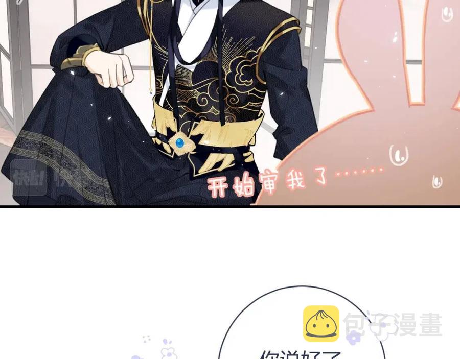 第39话 提督得知宝贝去向！25