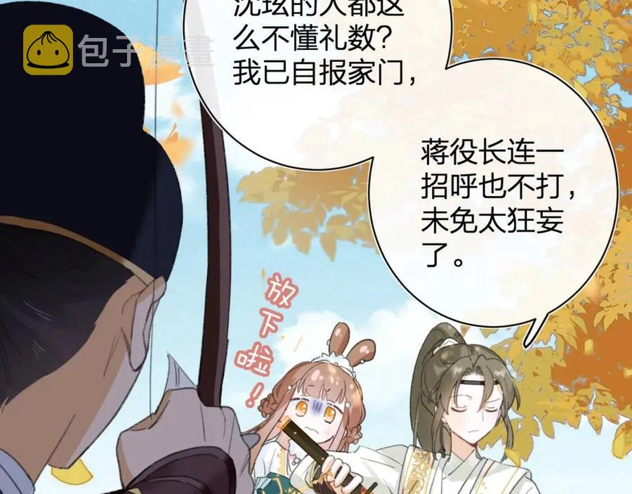 第29话 你喜欢上他了？30