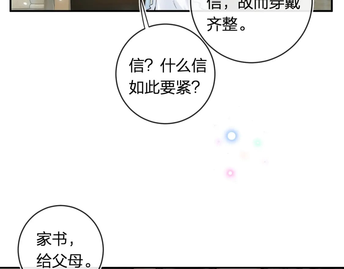 番外 温越453