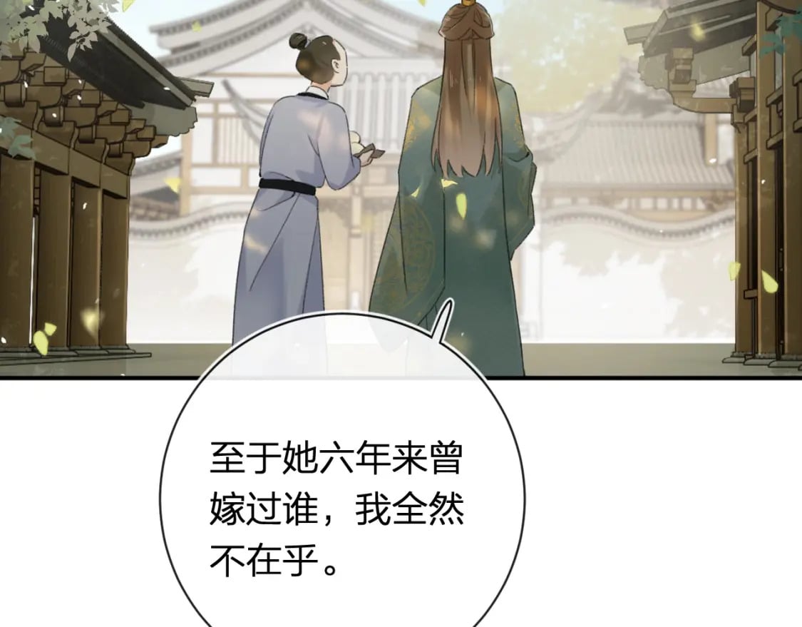 番外 苏琪119