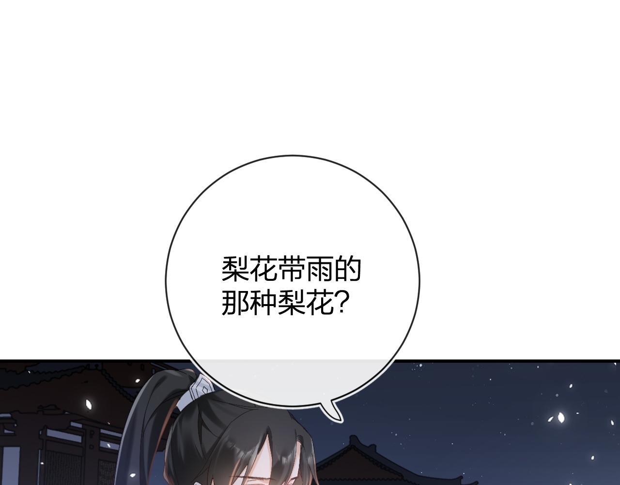 第44话 与温大人切磋11