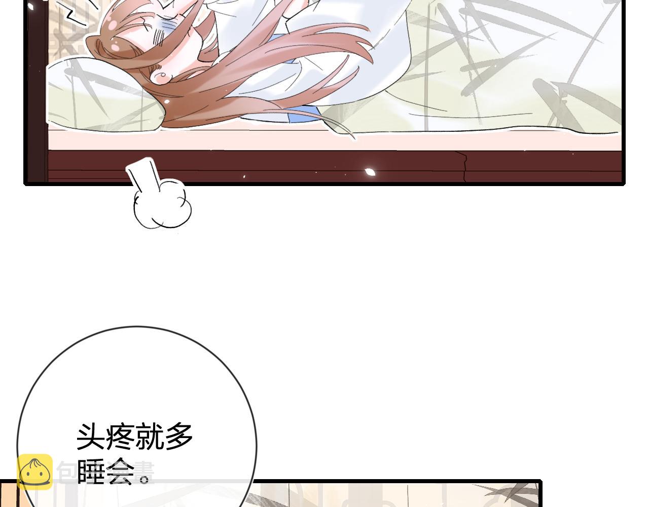 第14话 沈玹秘密被发现51