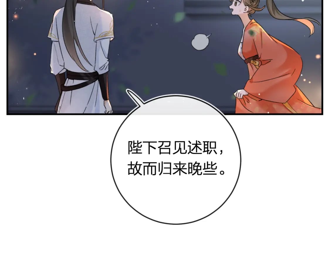 番外 温越140