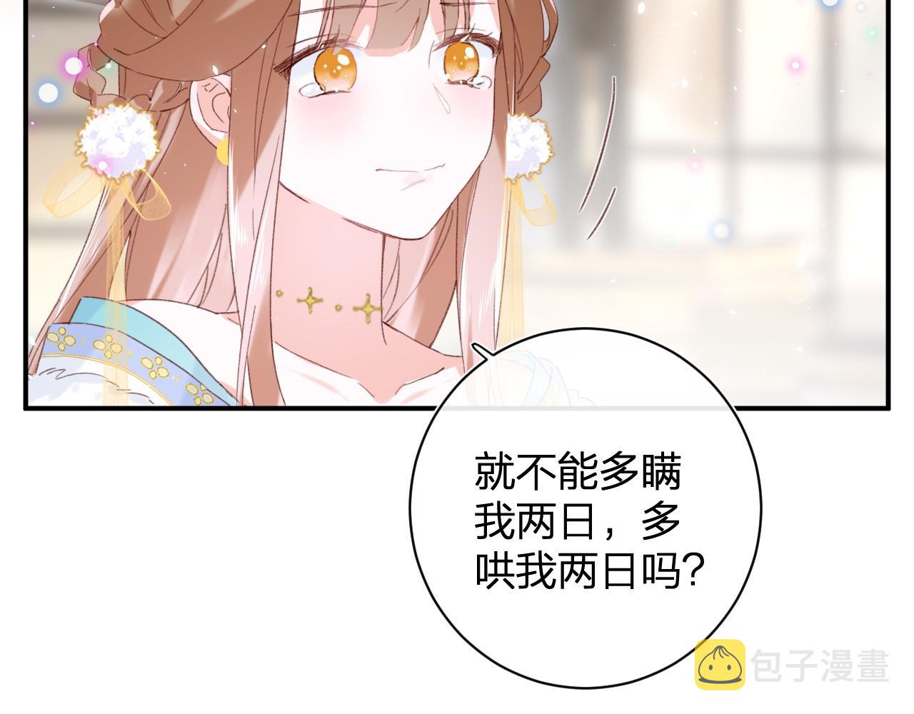 第2话 吾妻长宁此生挚爱55