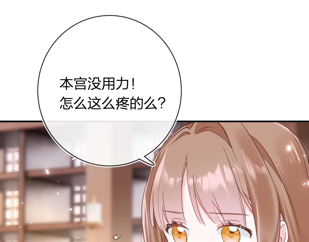 第38话 与小皇帝的谈判82