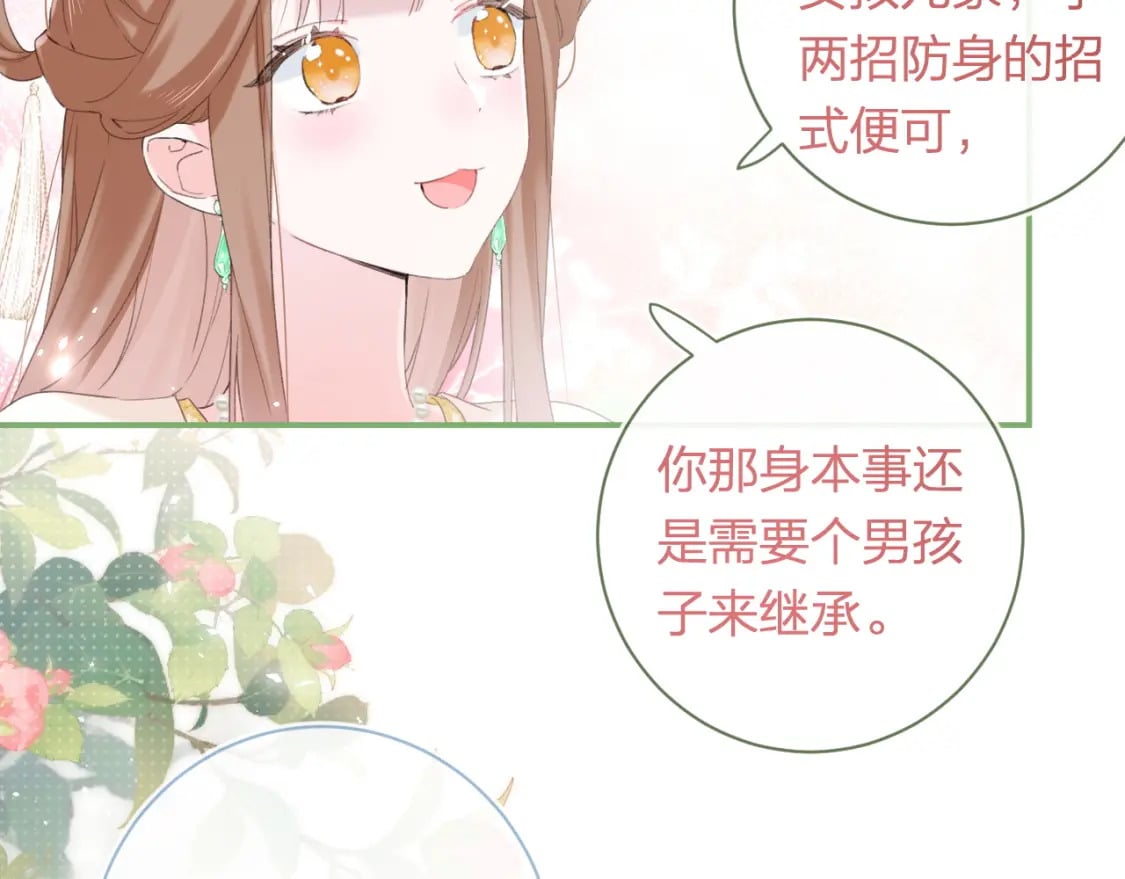 第59话 大结局！39