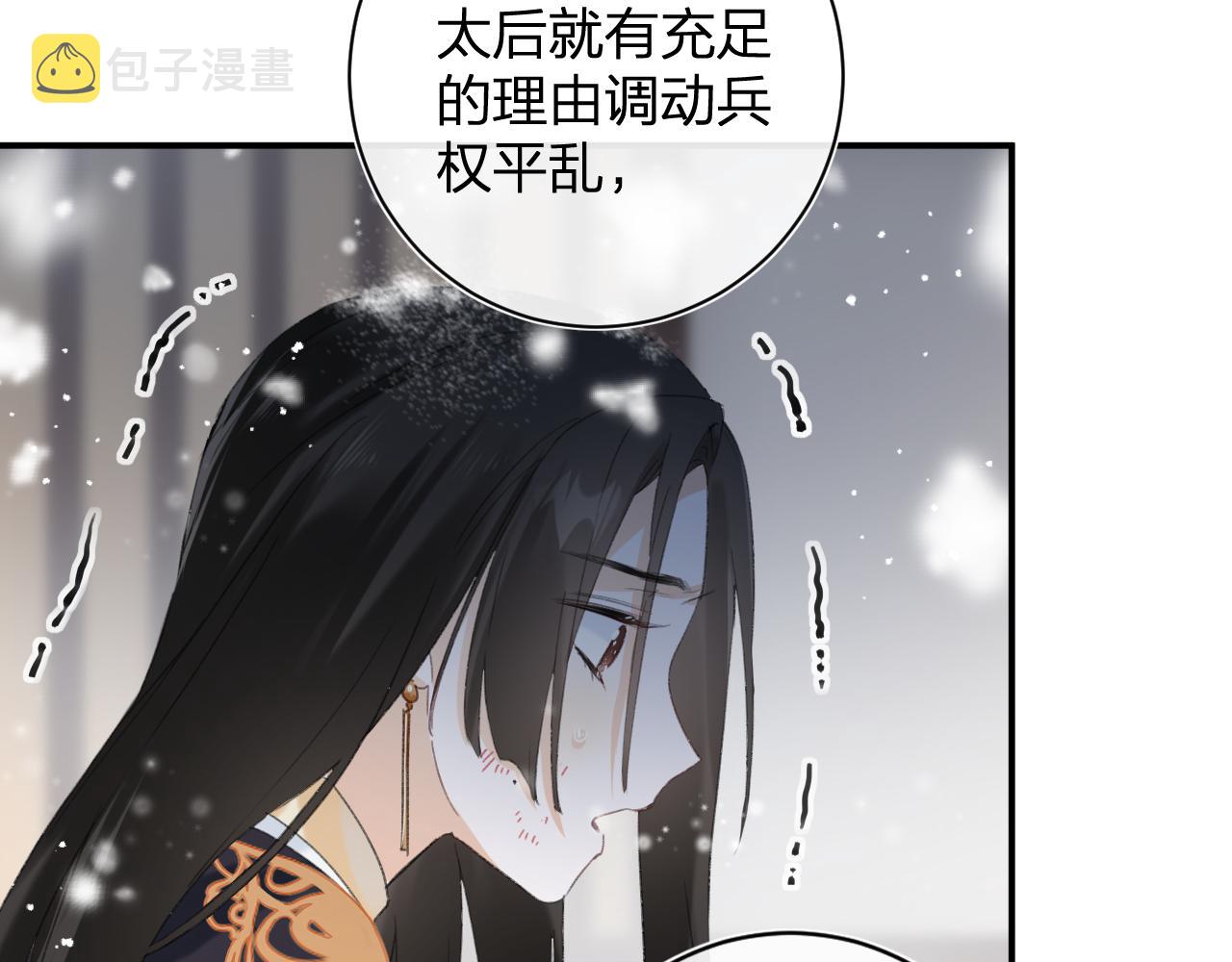第55话 皇后醒悟37