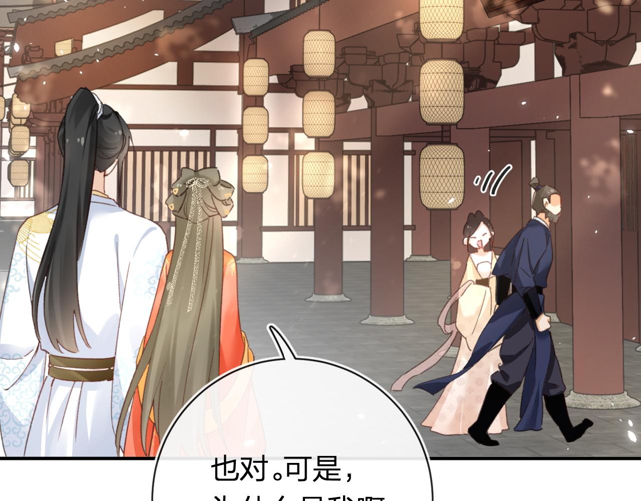 第35话 怀孕？74