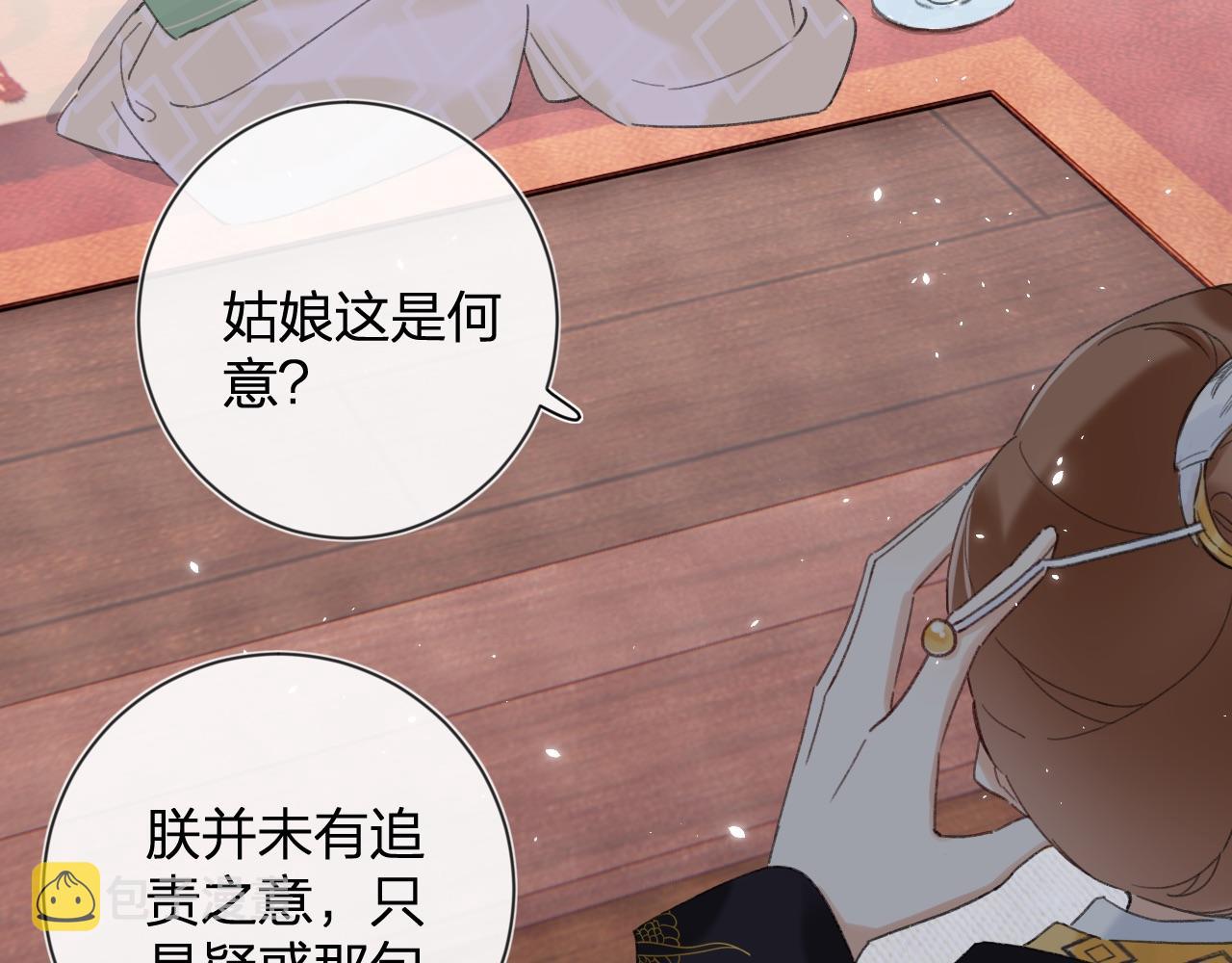 第5话 我要亲亲～56