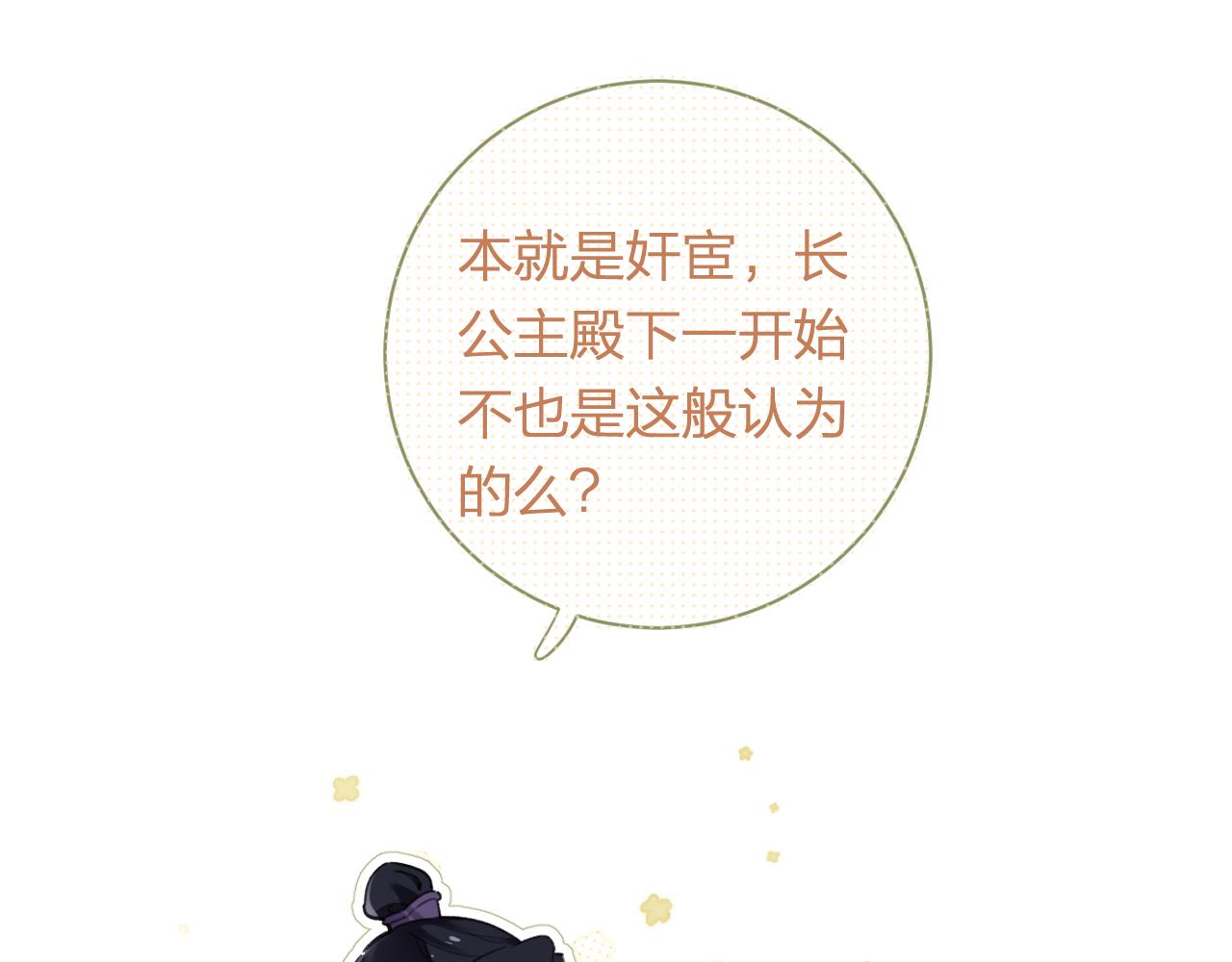 第42话 被看见亲亲！16