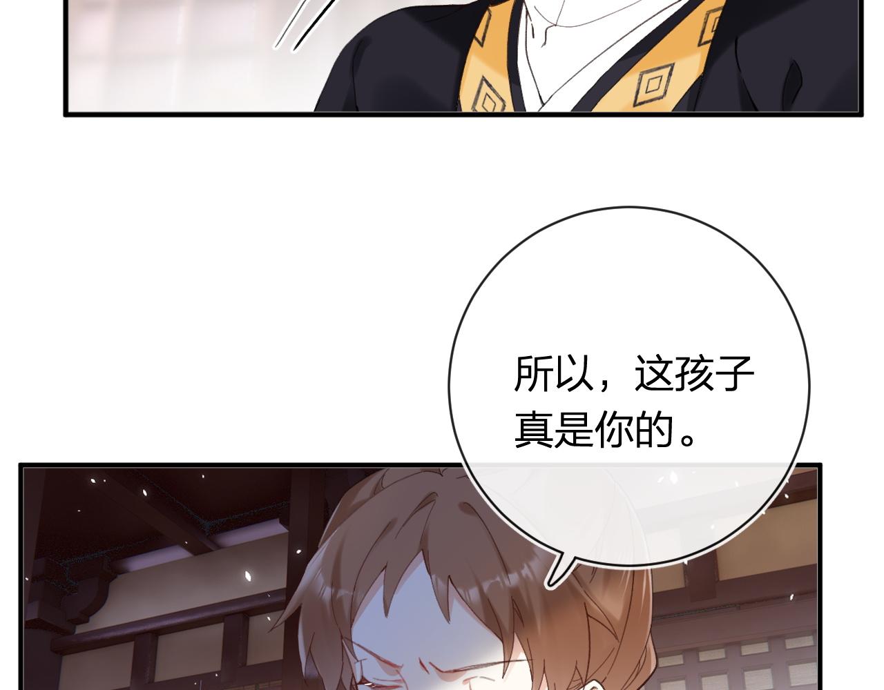 第35话 怀孕？41
