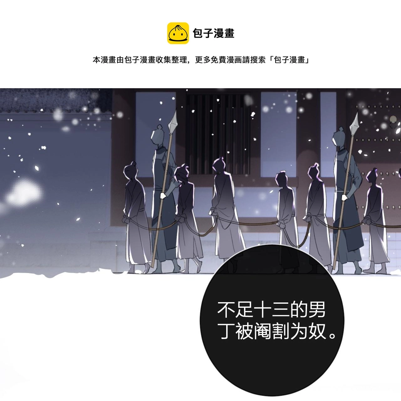 第9话 前尘往事32