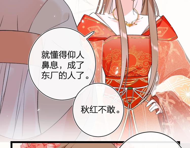 第5话 闯入禁地9
