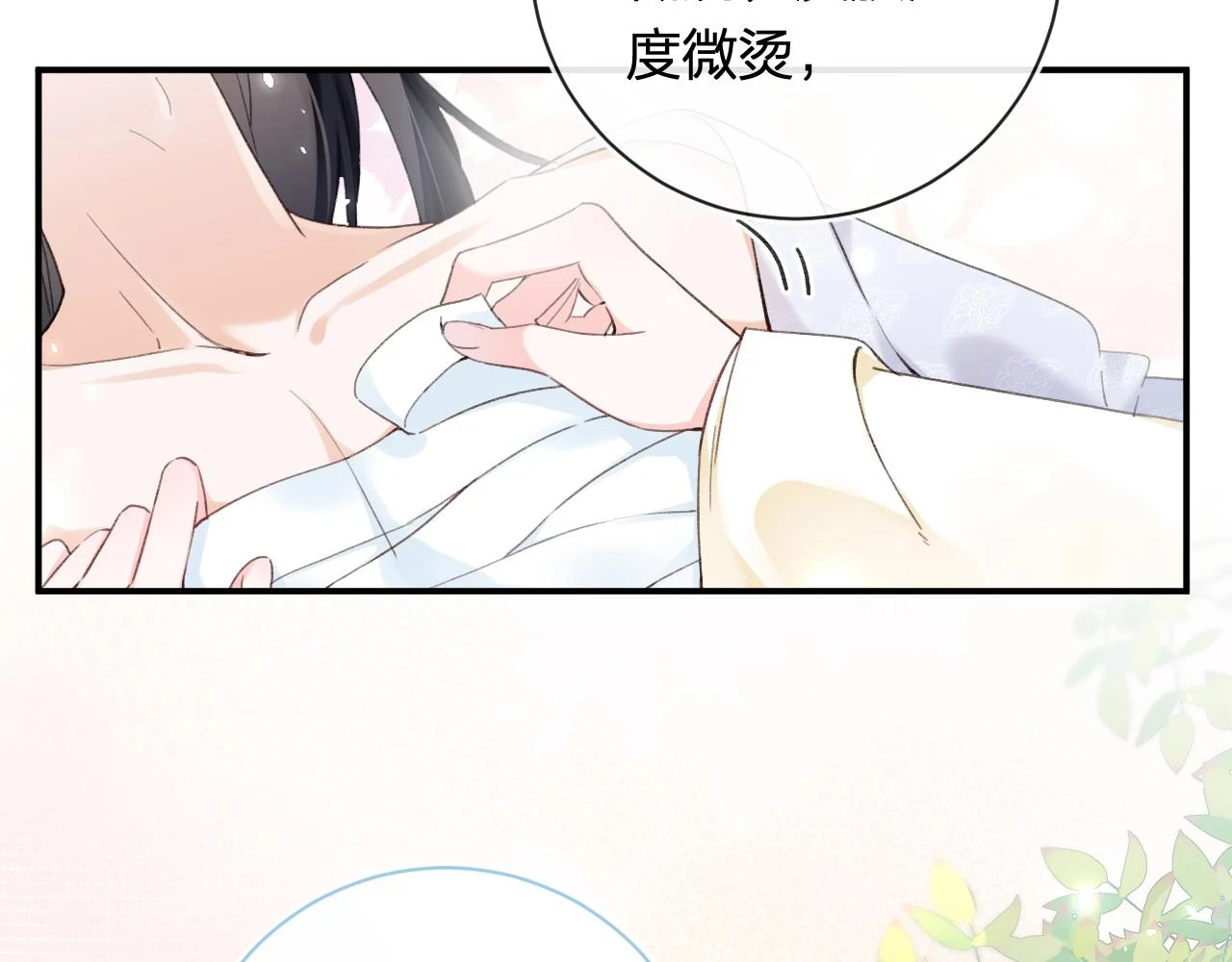 第52话 解毒80