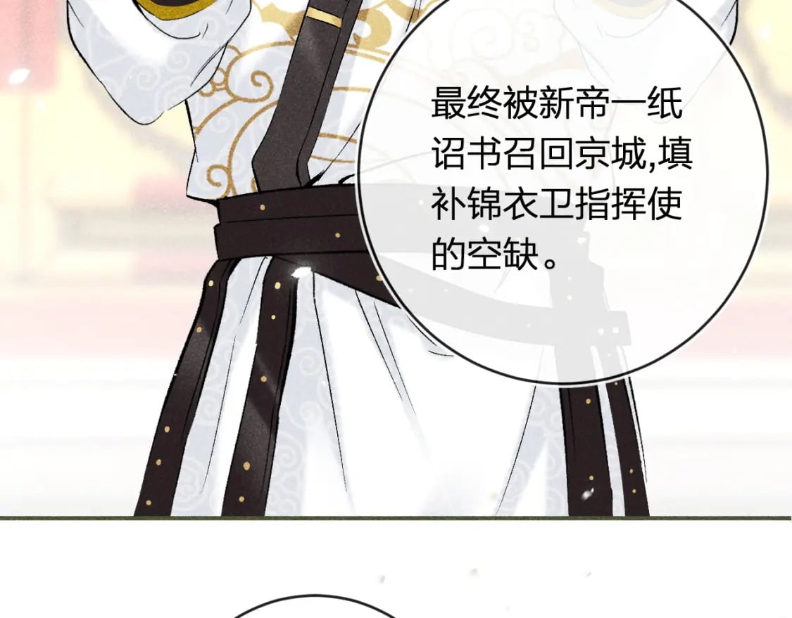 番外 温越419
