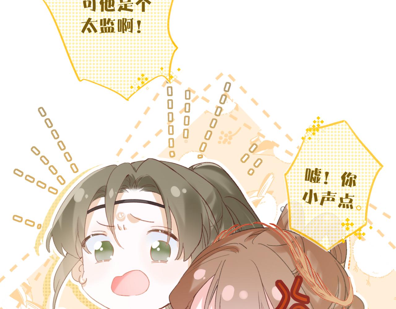 第57话 梁幼容闯宫！29