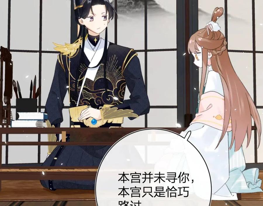 第31话 殿下哭什么呢46