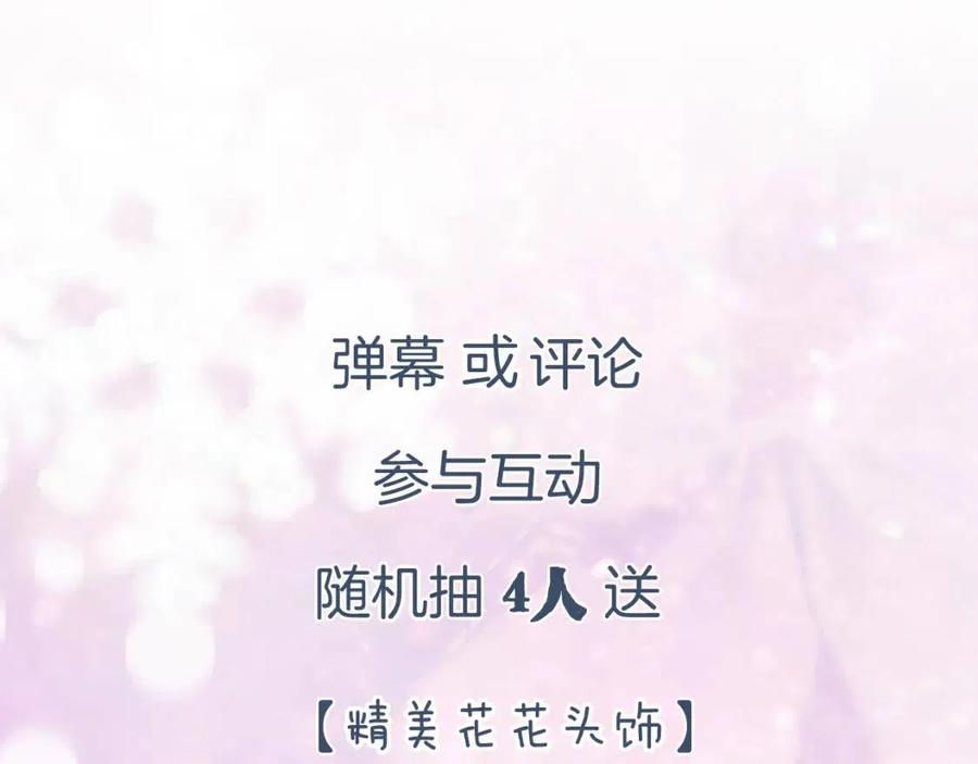 第31话 殿下哭什么呢86