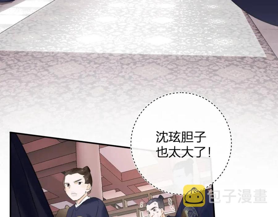 第36话 财大气粗的沈总裁53