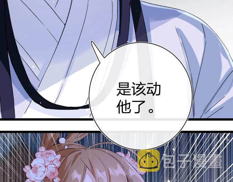 第5话 闯入禁地73