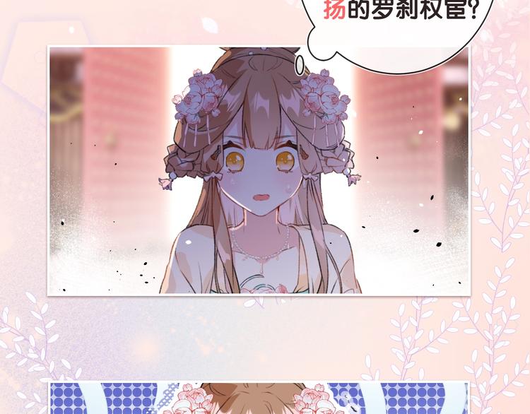 序章 甜宠宫廷恋～甜到心坎里～9