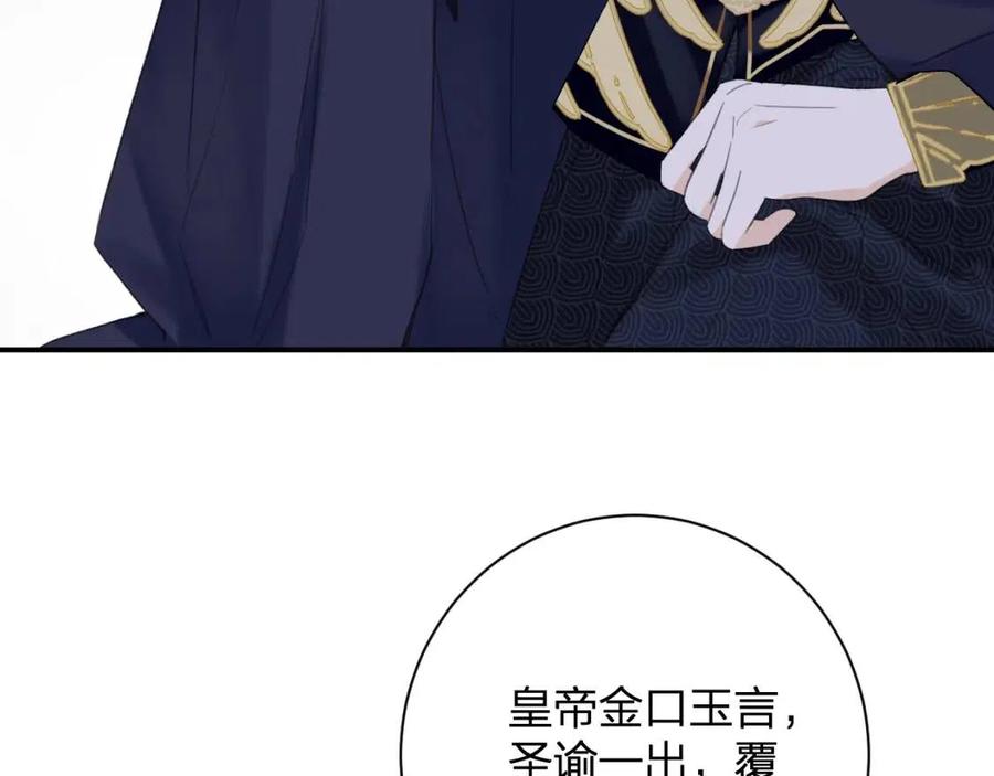 第37话 长宁决心结盟40