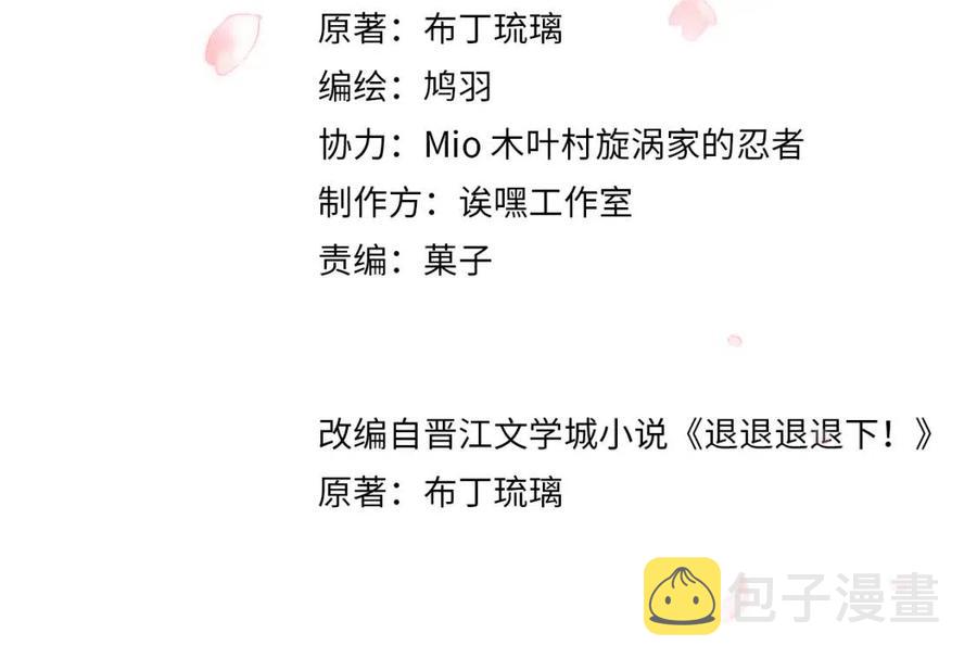 第31话 殿下哭什么呢3