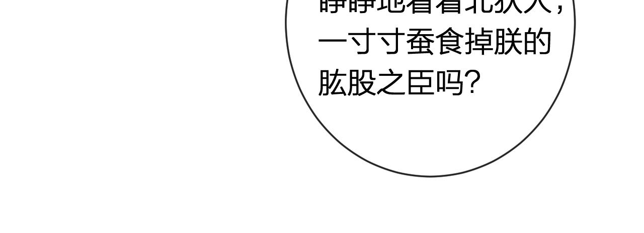 第41话 第二次交易91