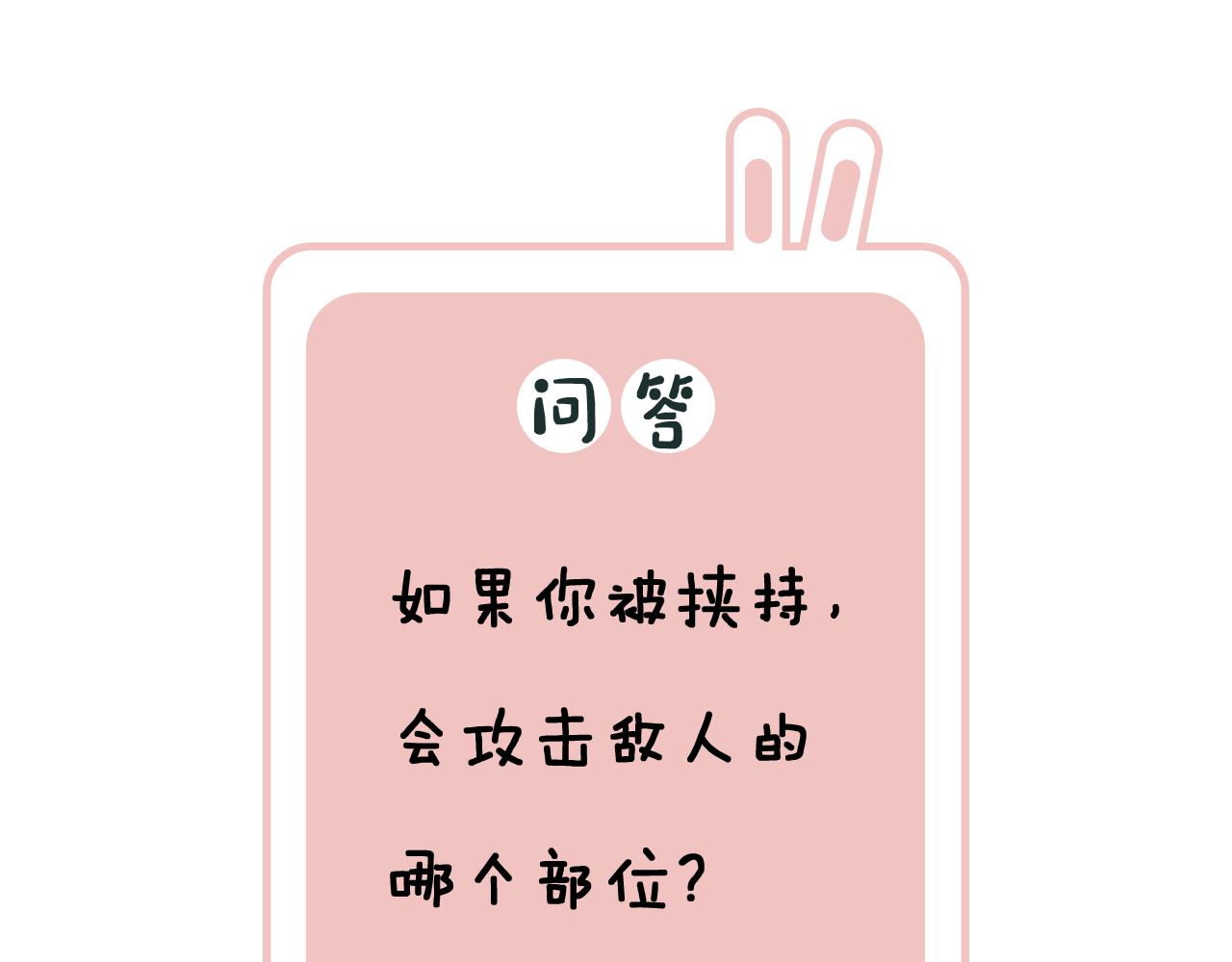 第54话 长宁被挟持！78