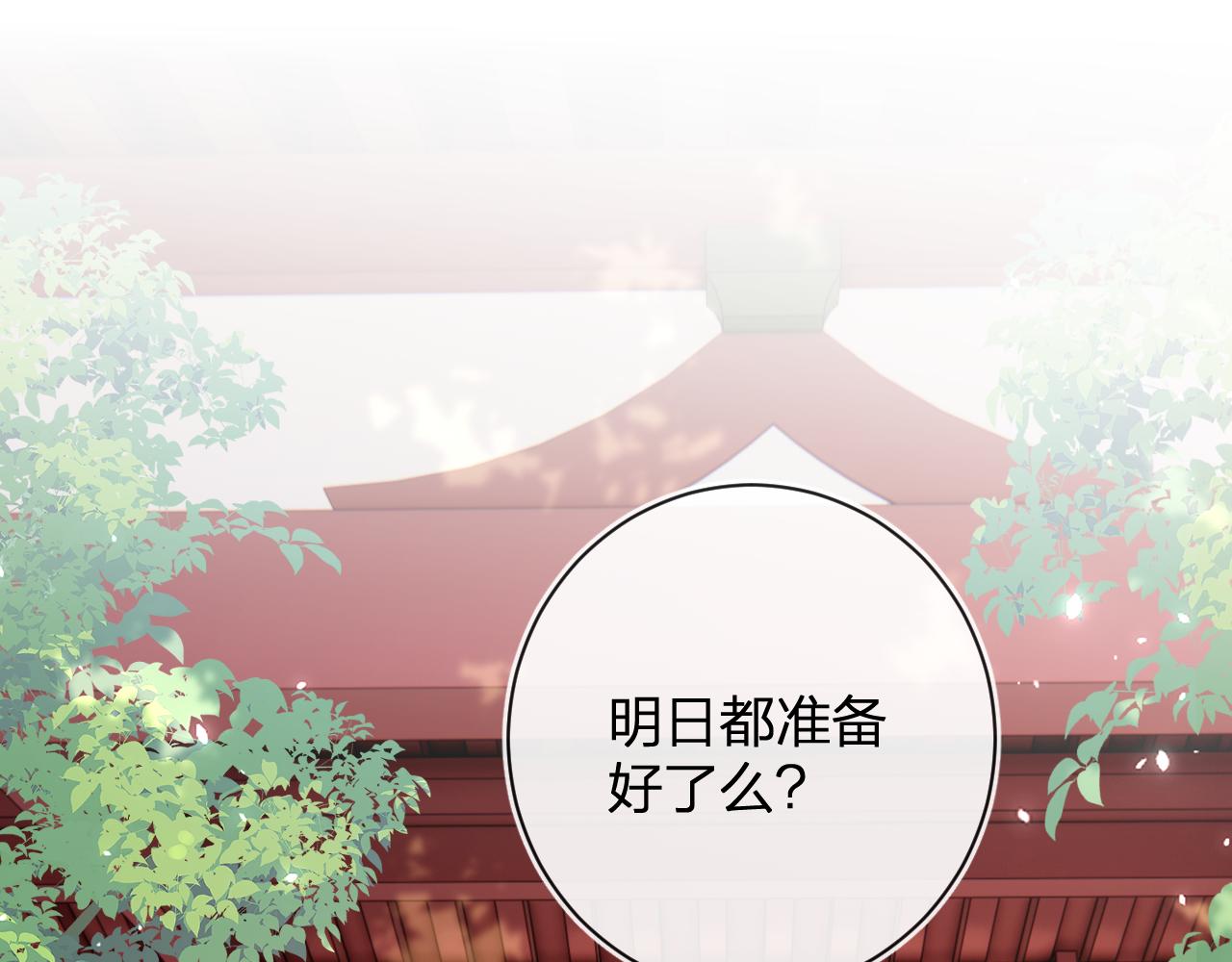 第47话 与北狄人开战！54