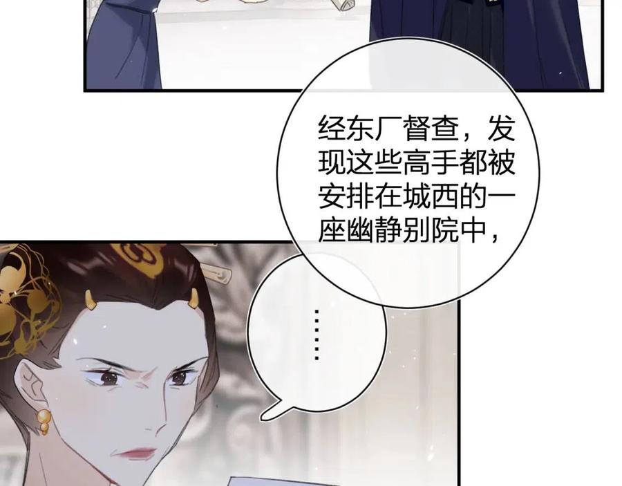 第37话 长宁决心结盟16