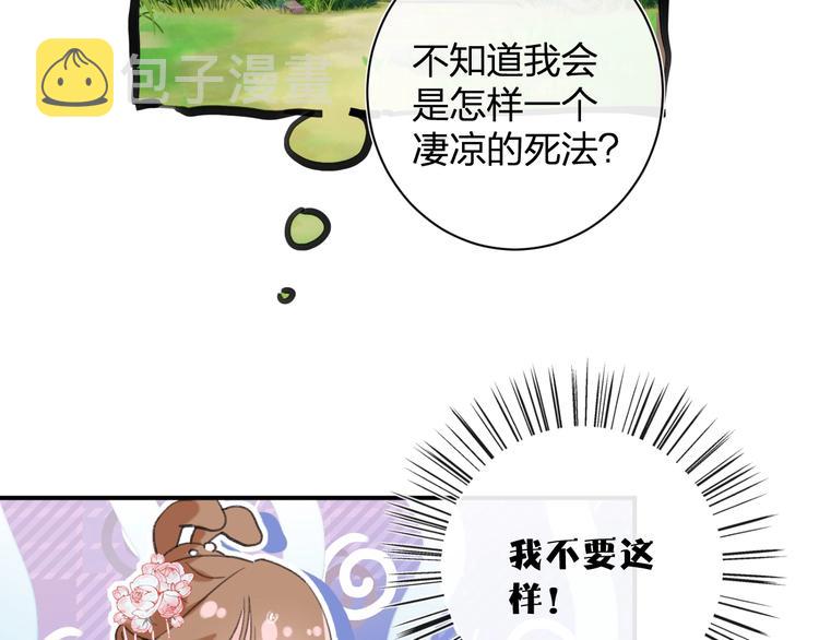 第18话 宝贝被狗吃掉了！84