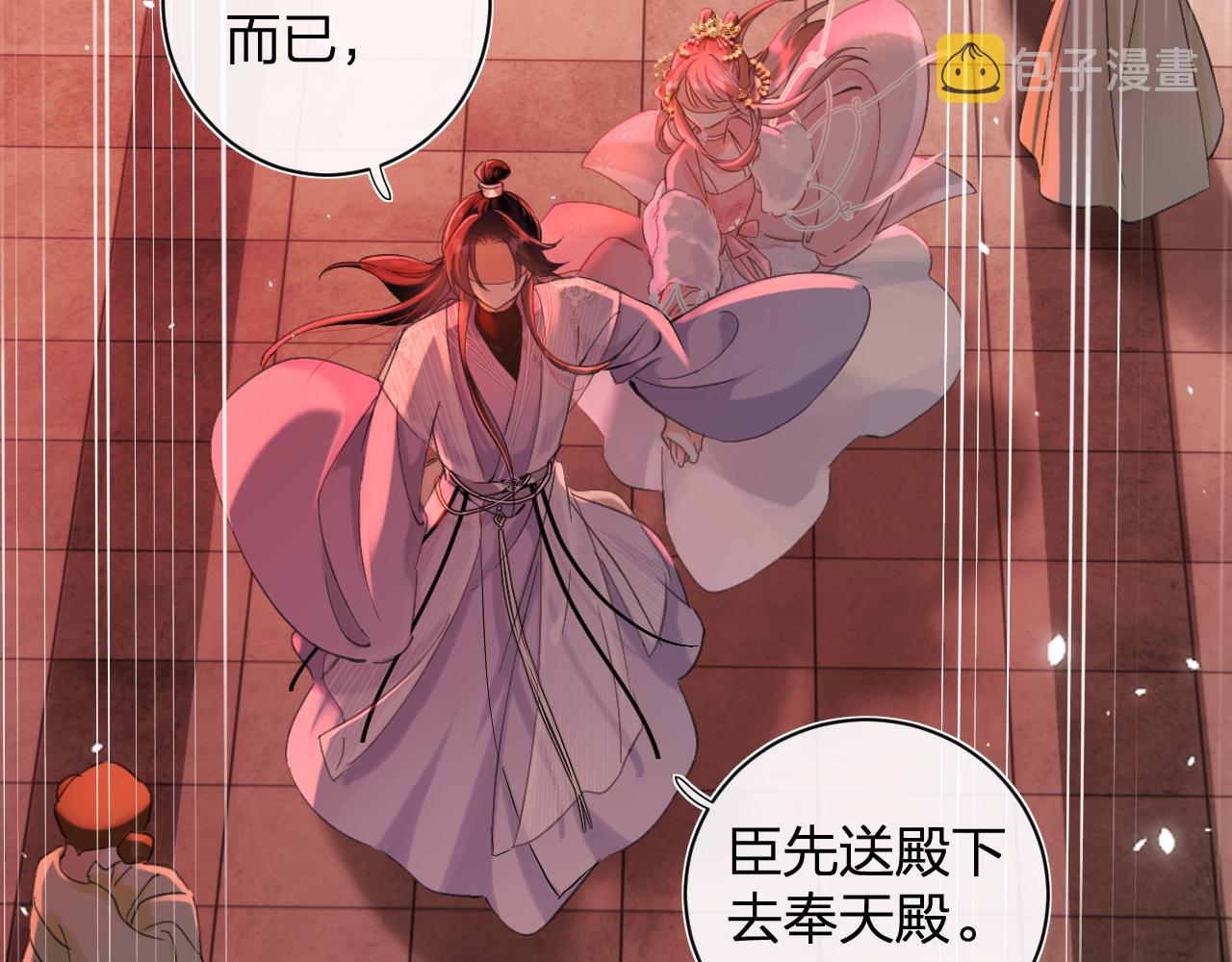 第19话 霍骘闯宫！13