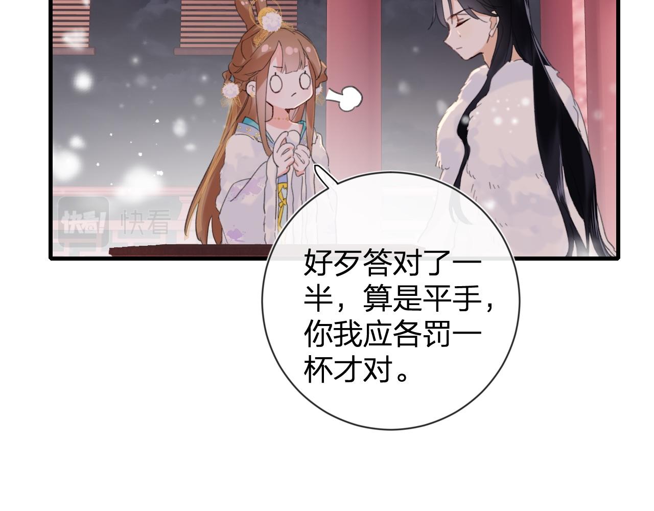 第8话 饮雪79