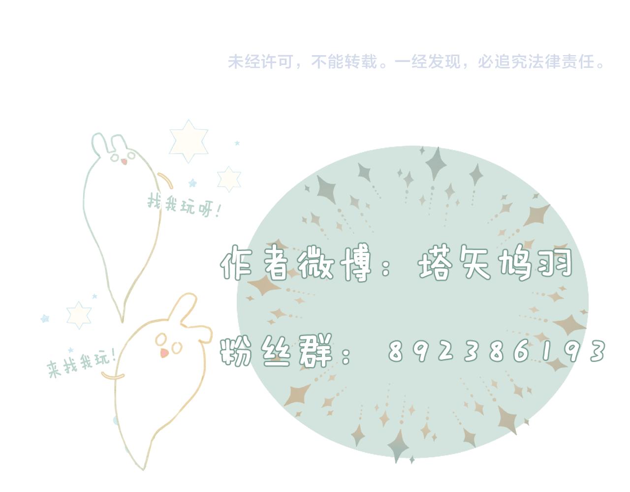 第47话 与北狄人开战！100