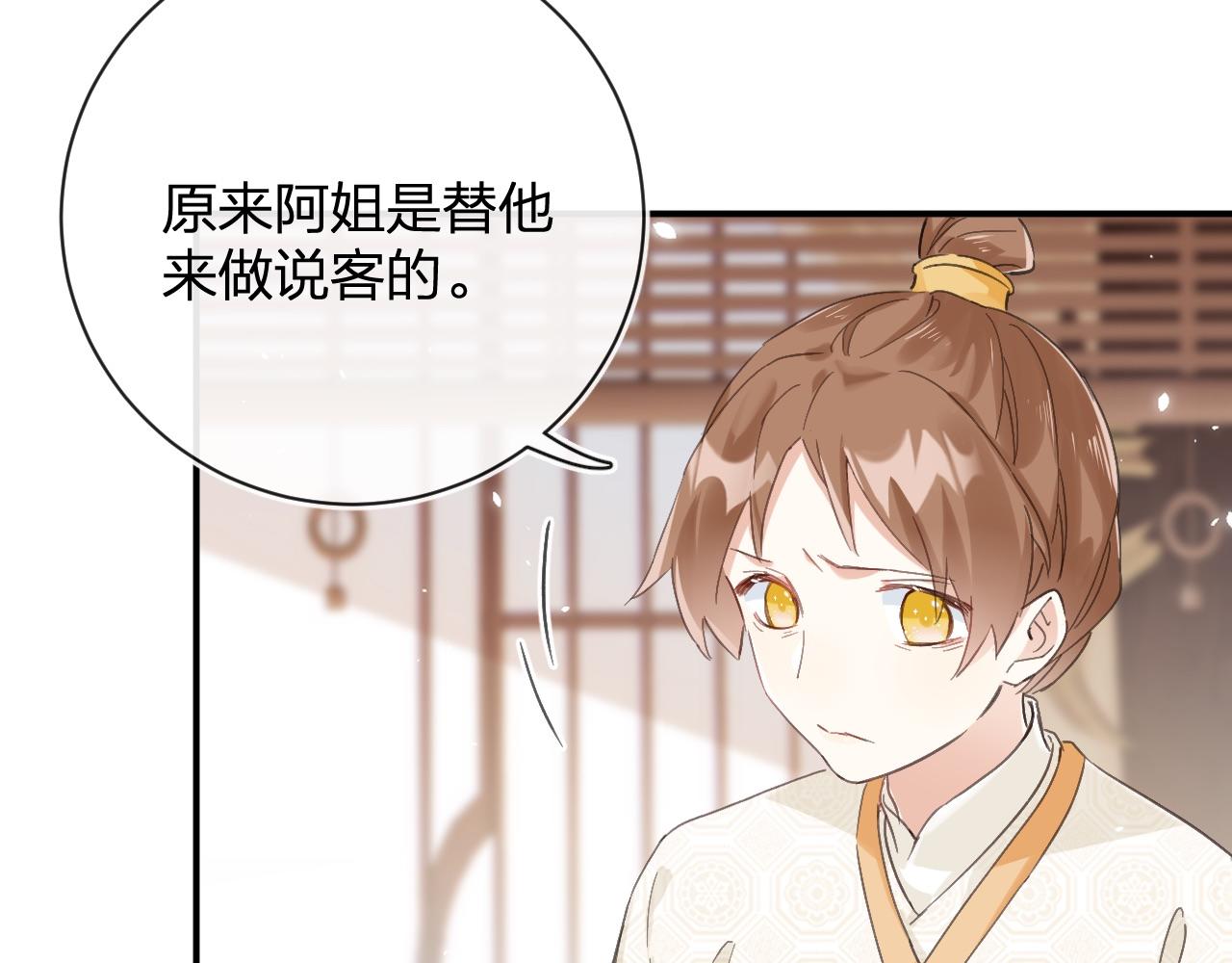 第27话 长宁劝说小皇帝74