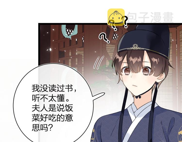 第5话 闯入禁地23