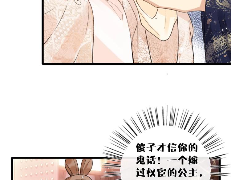 第1话 厂花要娶公主？60