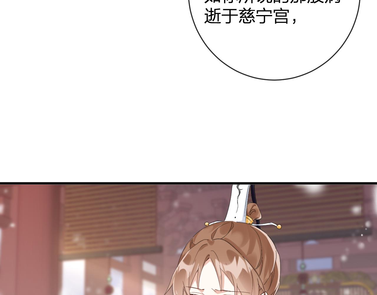 第26话 梁幼容的抉择32