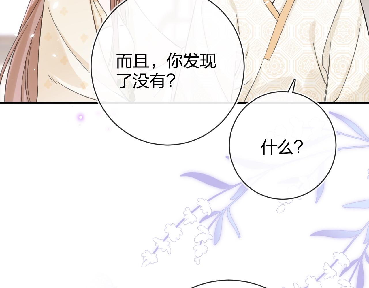 第27话 长宁劝说小皇帝33