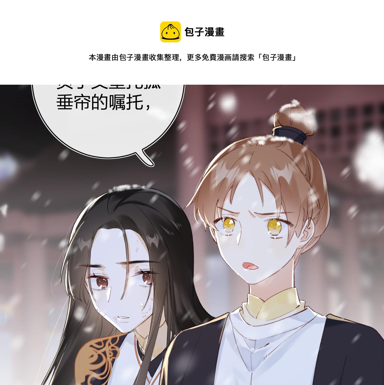 第59话 太后被擒！24