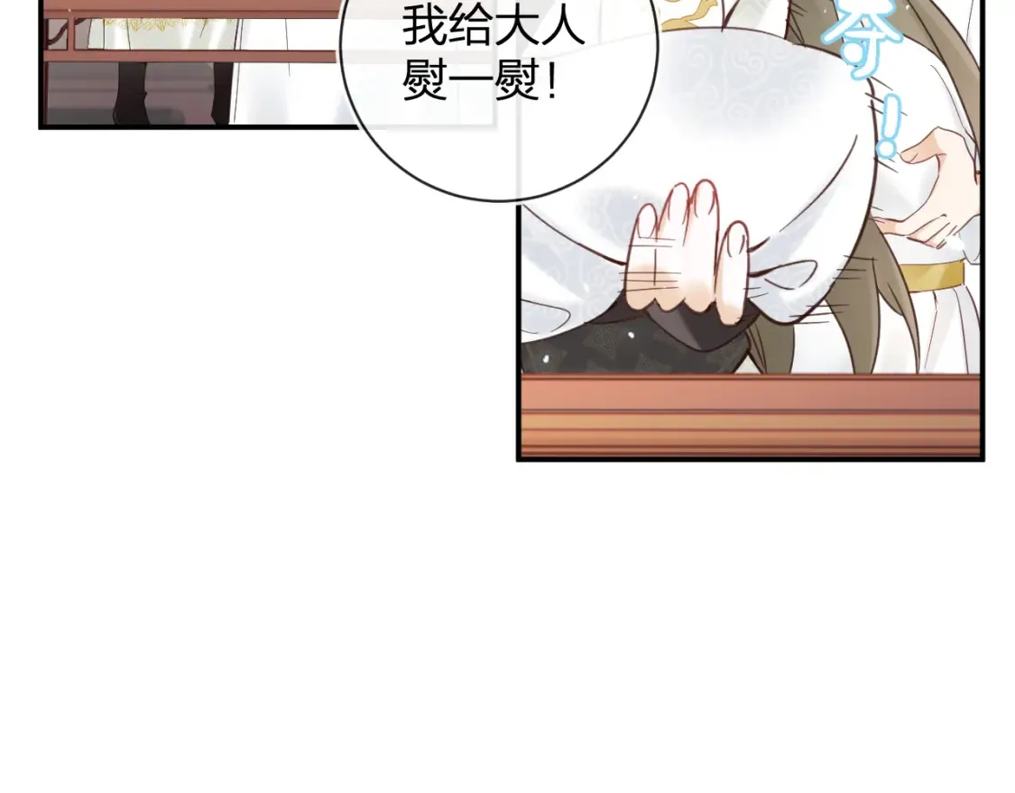 第45话 松香30