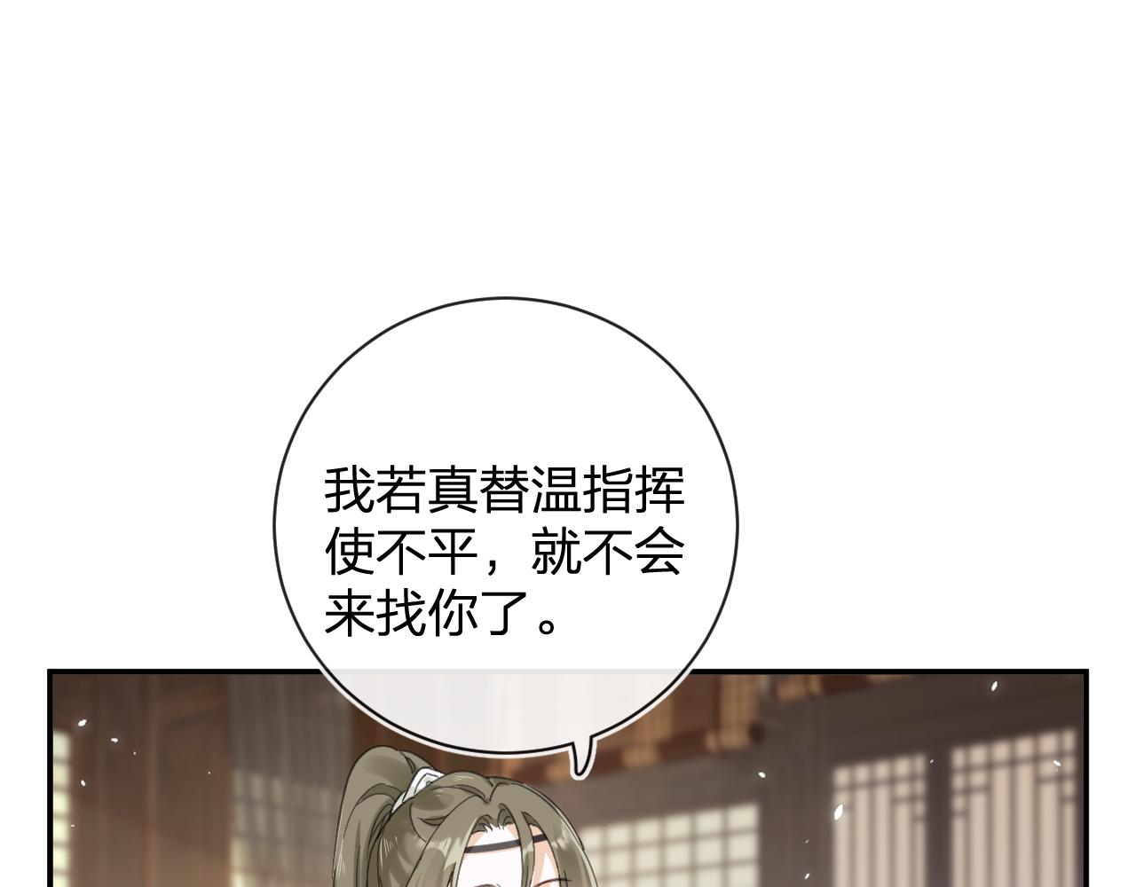 第29话 越瑶醉酒13