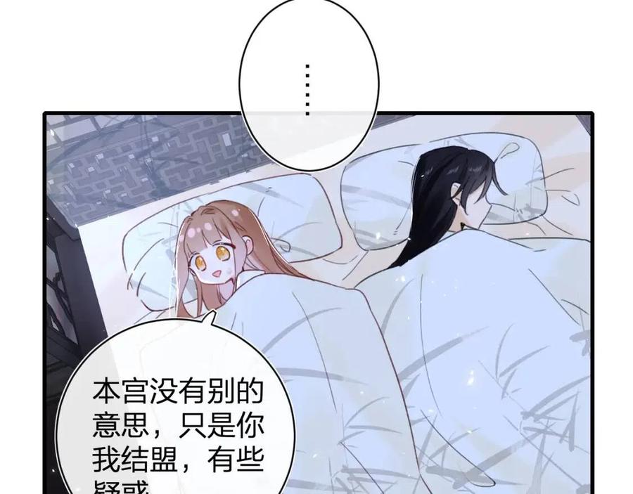 第43话 两情相悦？49
