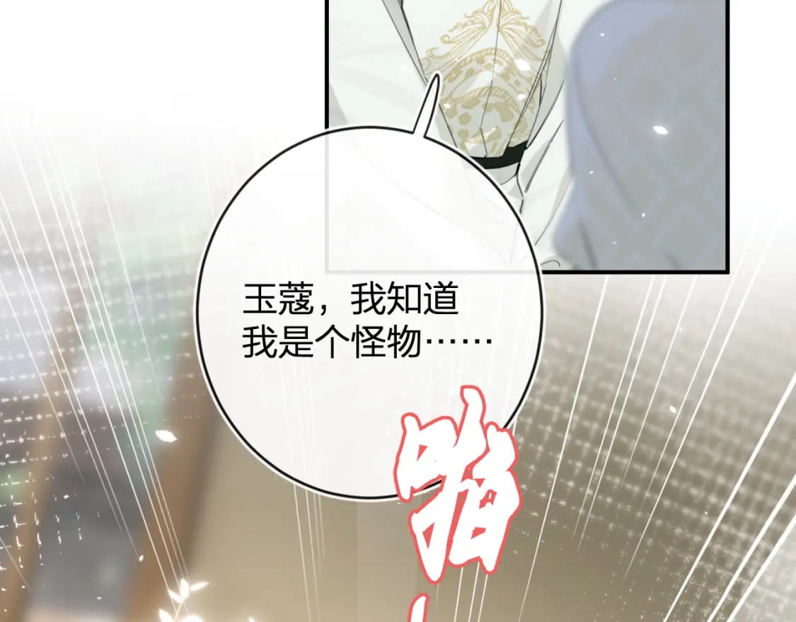 番外 沈七99