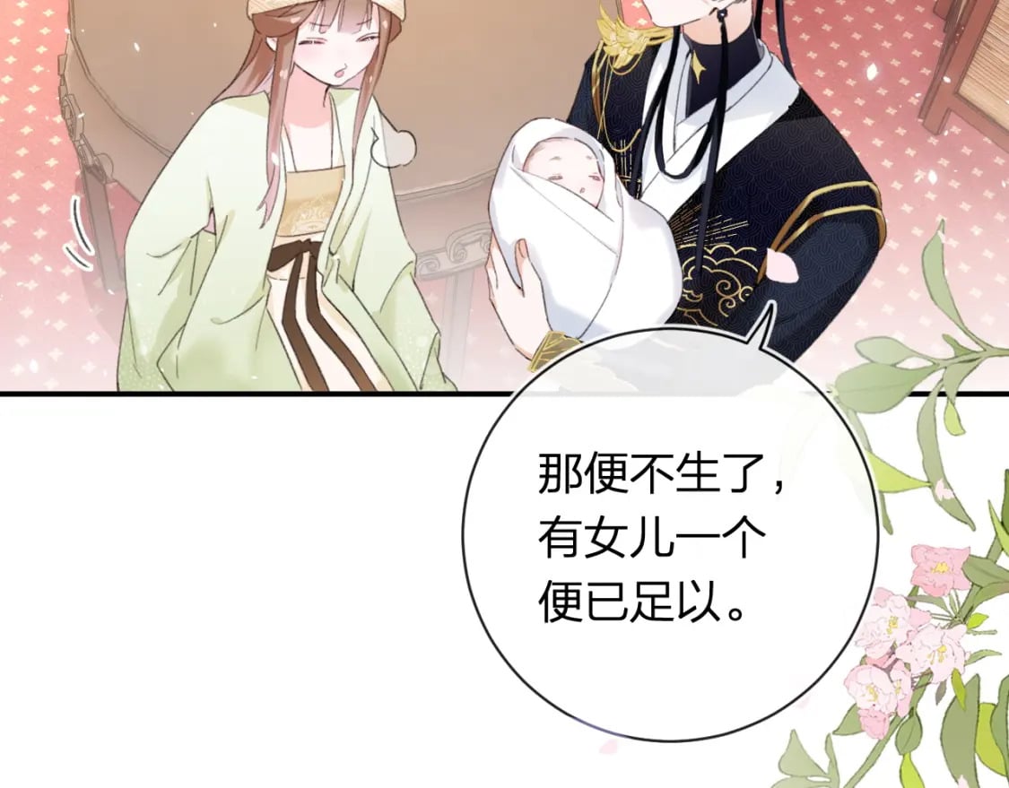 第58话 小郡主62