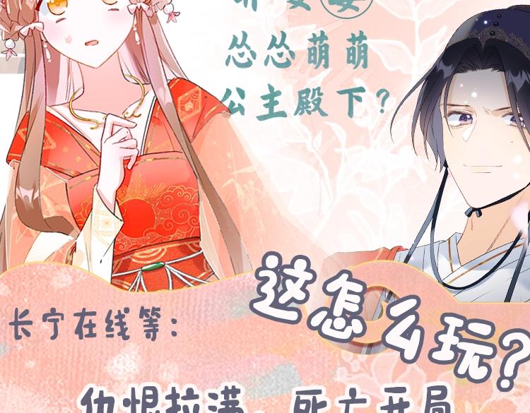 第1话 厂花要娶公主？147