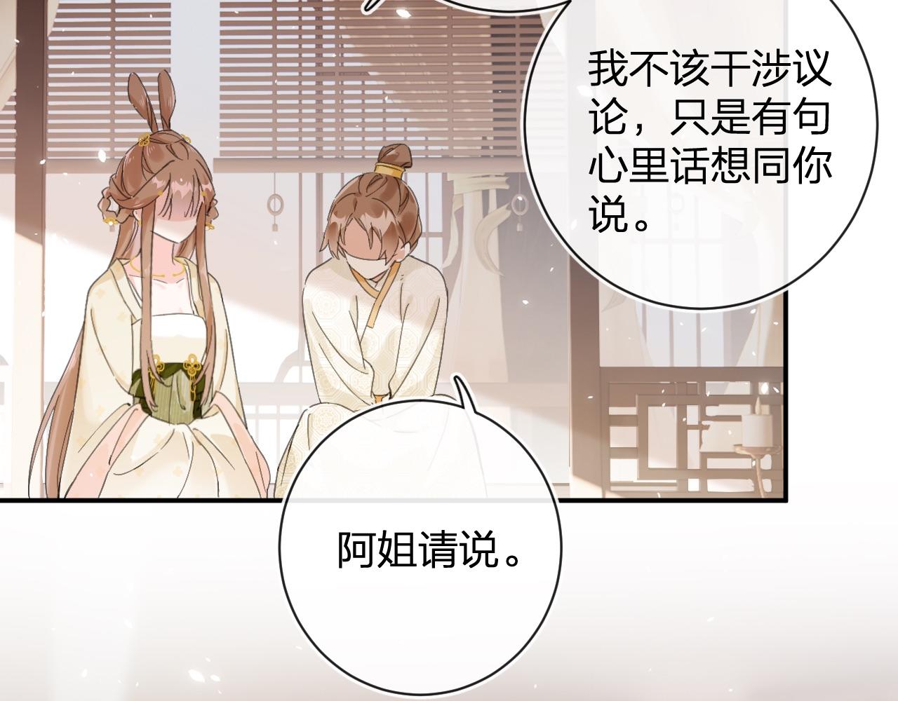 第27话 长宁劝说小皇帝70
